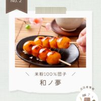 📣カリンバの祭典2025 出店者紹介📣