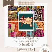 📣カリンバの祭典2025 出店者紹介📣