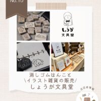 📣カリンバの祭典2025 出店者紹介📣