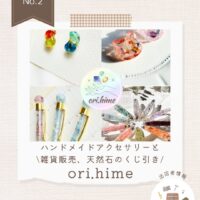 📣カリンバの祭典2025 出店者紹介📣