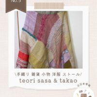 📣カリンバの祭典2025 出店者紹介📣