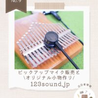 📣カリンバの祭典2025 出店者紹介📣
